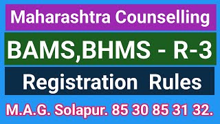 Maharashtra Counselling l BAMS BHMS R  3 l Registration Details amp Rules l Medical A G Solapur [upl. by Roby238]