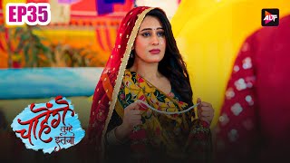 Chahenge Tumhe Itna Full Ep 35 Serial New Episodes Shemaroo Umang  Hindi TV Serial Latest Episodes [upl. by Bbor]