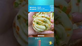 你肯定不知道的和面方法 饅頭 diy dailylifehack lifehacks 冷知識 mantou 好物推荐 日常生活小妙招 cooking [upl. by Sochor181]