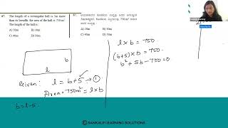 Mensuration  Q no 87 [upl. by Leahicm634]