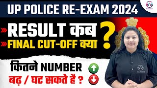 UP POLICE RE EXAM RESULT 2024  UP POLICE RE  EXAM CUTOFF 2024  RESULT कब  UPP RESULT DATE 2024 [upl. by Ornstead140]