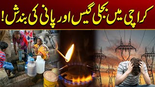 Electricity Gas and Water Supply Outage in Karachi  Breaking News  City 21 [upl. by Philps]