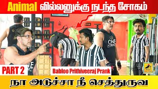 Babloo Prithiveeraj Prank  Part 2  Katta Erumbu [upl. by Anahoj]