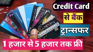 Credit Card To Bank Account Money Transfer  Transfer Money From Credit Card To Bank Account [upl. by Giarg]