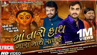 Rakesh Barot  Afsos Karish Tu  અફસોસ કરીશ તુ  Gujarati Song  Royal Digital  RoyalDigital [upl. by Wester]