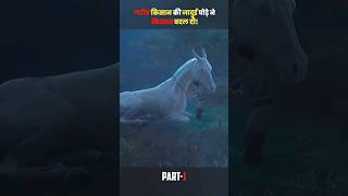 Magic horse of poor farmer changed his fate in one night😲😳 Part1 By The Filmy Guy [upl. by Sreip637]