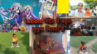 Hum gaye iscon🌺tample pehli baar🔥 हमने पहली बार बिना लहसून🧄प्याज🧅की चाउमीन🍝खाई🤤 [upl. by Knute]