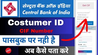 Cif number kaise pata kare  central bank of india cif number kaise pata kare  get CIF number cbi [upl. by Bitthia]