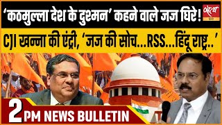 Hindi News India Satya Hindi Bulletin for 10 December Updates  ALLAHABAD HIGH COURT JUDGE YADAV [upl. by Marcell]