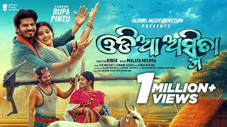 Odia Asmita  Official Full Video  Rupa Pintu  Ira Mohanty  Human Sagar  Odia Song  GMJ Odia [upl. by Cob]