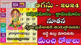 August 2024 Gruhapravesam Muhurtalu in teluguHousewarming dates in August 2024august2024calender [upl. by Gelya215]