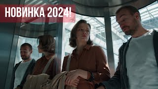 ВСЕ СЕРИИ НОВЕЙШЕГО СЕРИАЛА 2024 ЗА ДЕНЬ ДО ДЕТЕКТИВНАЯ МЕЛОДРАМА [upl. by Anij]