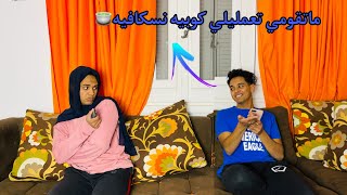 لما تقول لاختك اعمليلي كوبيه نسكافيه 🍵😂Bassem Otaka اوتاكا [upl. by Timmi]