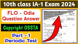 10th class ia1 exam odia question answer  10 class ia1 flo odia question answer 2024 ia1 10th [upl. by Otsedom453]