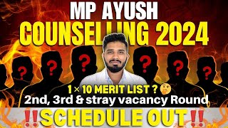 MP AYUSH 2024  2nd 3rd amp Stray vacancy Round Schedule out‼️ 1 × 10 Merit list  🤔 mpayush2024 [upl. by Felty801]