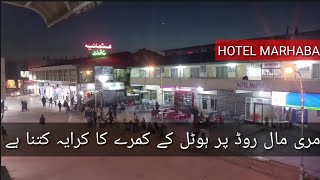 Murree Mall Road Hotels RatesMurree Mall Road HotelsMurree Hotel Room RentMurree Hotel Rent [upl. by Tracay400]