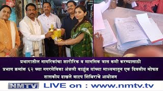 Corporator Anjali Walunj hosts Government Certificate Distribution Camp in Ward 62 at Vashi [upl. by Hubble]