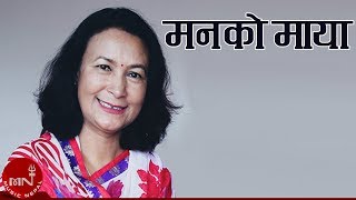 Manko Maya  Kunti Moktan  Nepali Song [upl. by Atteuqahc486]