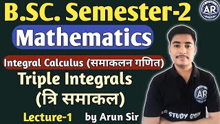 Triple Integral त्रि समाकल  BSC Semester 2 Maths  Integral Calculus bsc 1st year  By Arun Sir [upl. by Barthel]