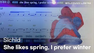 she likes spring I prefer winter  Slchld 일반인 노래방 커버cover [upl. by Ogeid]