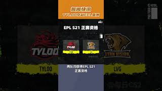 TYLOO捧杯ECL S48亚洲区冠军！cs2 tyloo ecl cncs [upl. by Anaeed]