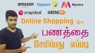 How to compare online shopping product price in tamil [upl. by Clary754]