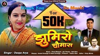 New Kumaoni Song 2023  झुमिरो चौमास  Singer Deepa Arya [upl. by Ennovaj587]