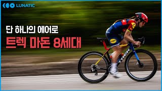 트렉 마돈 8세대 무엇이 바뀌었나요 l TREK MADONE GEN8 REVIEW [upl. by Adnirim]