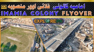 Imamia Colony Flyover Project Updates Imamia Colony Flyover Drone View [upl. by Arramahs605]