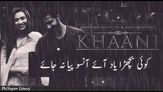 Khaani Drama Drama  Ost [upl. by Meredeth]