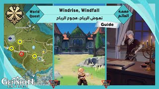 Guide World Quest Windrise Windfall [upl. by Jarietta800]