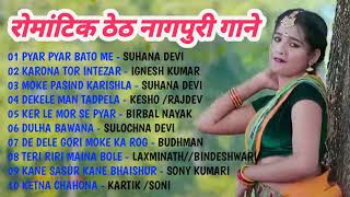 New Romantic theth nagpuri superhit mp3 song 2023  Suhana Devi Chinta Devi  Laxman Singh [upl. by Frederiksen]