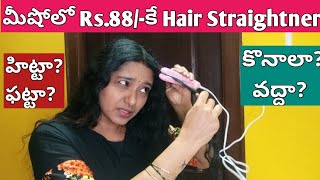 Meesho Hair Straightener Review in Telugu [upl. by Nairadal]