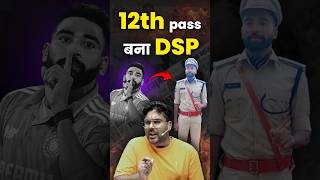 12th pass बना DSP 🤭 Gagan Pratap Sir ssc dsp mohammadsiraj cricket siraj [upl. by Briano]