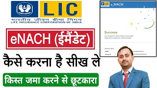 lic e nach mandate registration online ऑनलाइन eNACH ईमैंडेट [upl. by Buschi]