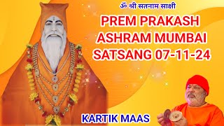 PREM PRAKASH ASHRAM MUMBAI EVENING SATSANG 071124 [upl. by Annabal262]