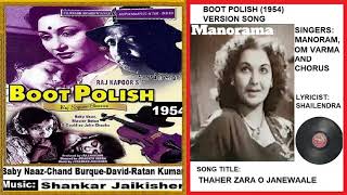 1954BOOT POLISH40VersionSongOmVermaManoramaTaher Zara O JanewaaleShailendraShankarJaikishan [upl. by Hennahane]