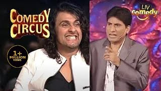 Raju Srivastav Compares Sonu Nigam To A Peeled Egg  Comedy Circus  Raju Srivastav Comedy [upl. by Magas450]