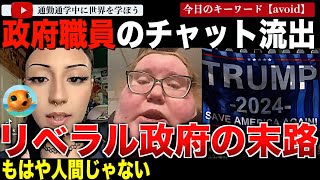 アメリカ市民マジ激怒！ハリケーンの被災者の中でもトランプ支持者は助けないよう職員が指示を出していたことが判明！トランプの旗や看板を掲げた家を救済対象から除外していた証拠が流出し実名報道されてしまう [upl. by Bradley791]