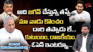 Ex MP Mekapati Rajamohan Reddy Exclusive Full Interview  YS Jagan vs Chandrababu  Tone News [upl. by Fabio127]