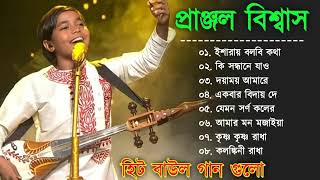 প্রাঞ্জল বিশ্বাস বাউল  Pranjal Biswas Folk  Bengali Folk Song  Baul Duniya [upl. by Madian]