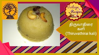 Thiruvathirai special kali in tamilVintage recipes [upl. by Worth]