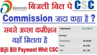 Haryana Bijli Bill Kaise Bhare online  Csc Se Bijli Bill Kaise Jama Kare  How To Pay Electricity [upl. by Sib972]