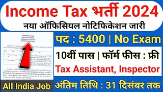 Income Tax Recruitment 2024  Income Tax Department New Vacancy 2024 Latest Govt Jobs 2024 [upl. by Nowad588]