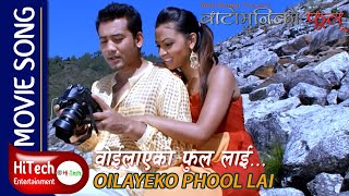 Oilayeko Phool l Bato Muniko Phool Song  Baboo Bogati  Nandita KC  Yash Kumar  Prashna Shakya [upl. by Latisha652]