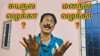 சுயநல வழக்கு kothandan kothandam mullaikothandam makkalulagam panamatta trending viral [upl. by Ltsyrk]