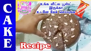 Boost Cake Recipe In Tamil  Simple Cake Recipe  Easy 5 min Cake recipe  Evening Snacks Recipe [upl. by Adnof]