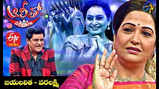 Alitho Saradaga  Jayalalitha amp Varalakshmi  8th March 2021  Full Episode  ETV Telugu [upl. by Leamaj]