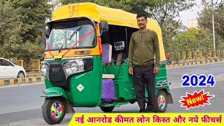 Bajaj RE Compact Auto 2024  Cng Auto Rickshaw  On Road Price Mileage Specifications Hindi Review [upl. by Ekez]