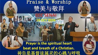 Praise amp Worship 赞美与敬拜 CCC Senai 19Oct2024 [upl. by Archle]